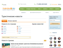 Tablet Screenshot of news.turizm.ru