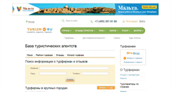 Desktop Screenshot of firms.turizm.ru