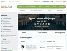 Tablet Screenshot of forum.turizm.ru